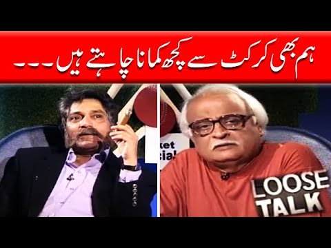Hum Bhi Cricket Se Kuch Kamana Chahtay Hain  Moin Akhtar | Loose Talk