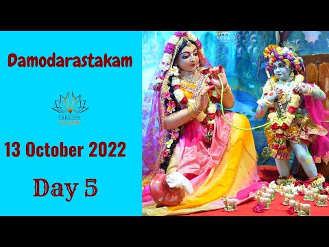 Damodarastakam | Day 5 | 13 October 2022