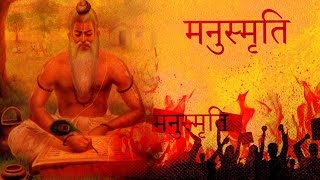 What is Manusmriti?