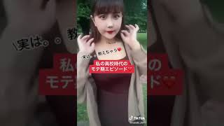 モテモテ話だけど揺れまくり