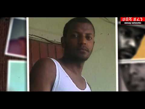 New Ethiopian Music 2014 HD, Yilekos Chibo, Fike Burshea