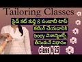 How To Take Body Measurements For Kurti Cutting Stitching Classes For Beginners Body Measurements