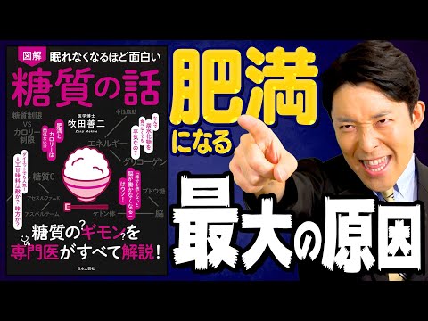 単純な炭水化物が豊富な8つの食品