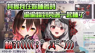 [Vtub] 睡到不省人事的虎鯨，被...