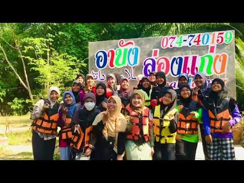 ทัศนศึกษา ม.3 จ.กระบี่ ตรัง สตูล ระหว่างวันที่ 10-13 2566  รร.อิสลามบาเจาะวิทยา