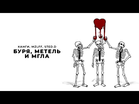 Miniatura de Буря, метель и мгла (Storm, Blizzard and Mist)