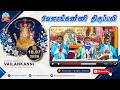 18 July 2026 06 00 Am Tamil Mass