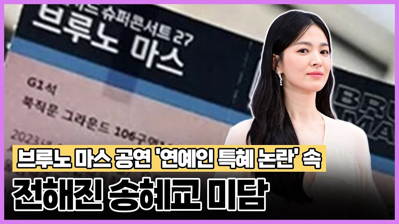 Bruno Mars 무대 의상 비하인드 스토리: 브랜드 선택의 숨겨진 이유 사진