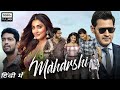 Mahrshi Full Movie In Hindi Dubbed In Hindi Dubbed 2019 Mahrshi Full Movie In Hindi Mahrshi Movie