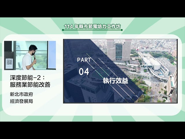 深度節能輔導改善案例分享(圖)