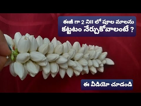 How to string Jasmine Flower Garland in 5 min super easy method | veni  Mallepuvu kattadam ela | DIY