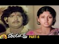 Kaliyuga Sthree Telugu Full Movie Chandra Mohan Jayasudha Part 5 Telugu Movies Mango Videos