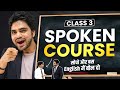 ENGLISH SPEAKING COURSE COMMONLY USED PHRASES CLASS 3 SPEAK FLUENT ENGLISH