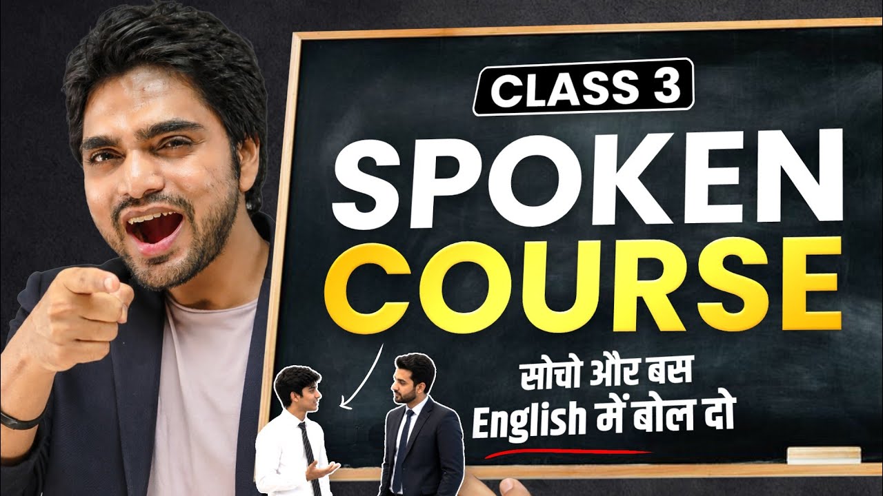 ENGLISH SPEAKING COURSE | COMMONLY USED PHRASES | CLASS 3 | SPEAK FLUENT ENGLISH 