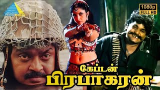 Download lagu கேப்டன் பிரபாகரன் (1991) | Captain Prabhakaran Tamil Full Movie | Vijayakanth | Sarath Kumar mp3
