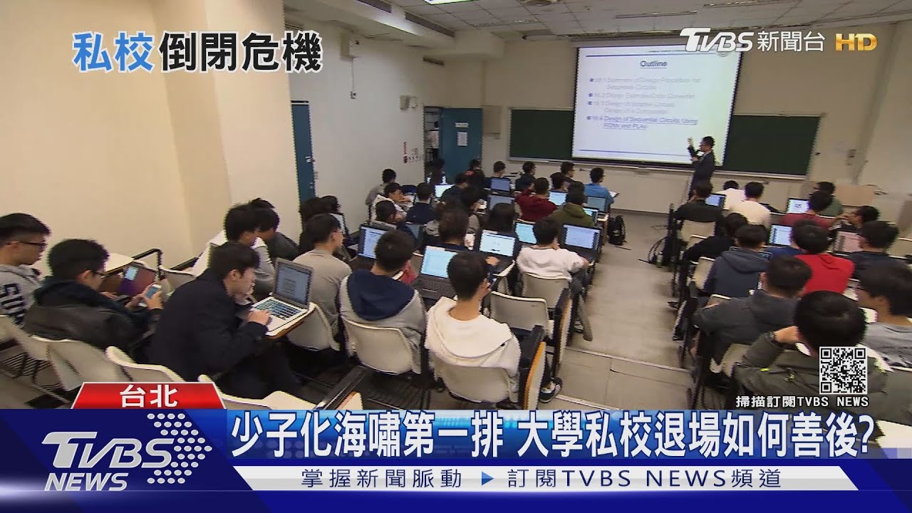 「學店」重營利、輕公益、掏空資產 台灣私校亂象有解?