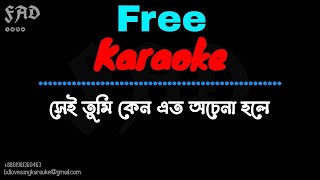 Shei Tumi Keno Eto Ochena Hole Bangla Karaoke ᴴ�