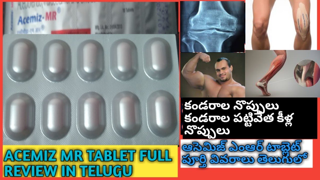 ACEMIZ MR TABLET REVIEW IN TELUGU USES DOSE AND SIDE EFFECTS MEDICINE FOR MUSCLE RELAXARE BODY PAINS