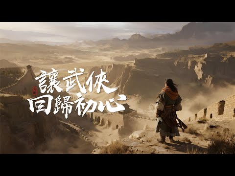 天龍八部榮耀版-新職業唐門上線
