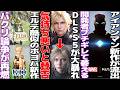 パクリ論争再燃..ホヨバ新作Nodusfallをきっかけに過去の中国ゲーのパクリが注目/DLSS5を適用させたゲーム不気味の谷を越える/アイアンマン新作がリークされて開発者ブチギレ超えて萎える