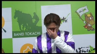 【帯広競馬】ばんえい記念2021　勝利騎手インタビューと調教師インタビュー