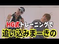 【下半身トレ】日体大卒の実力はやはりすごかった!!