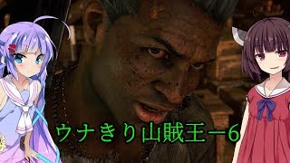 【FarCry4】ウナきり山賊王ー6【VOICEROID実況】