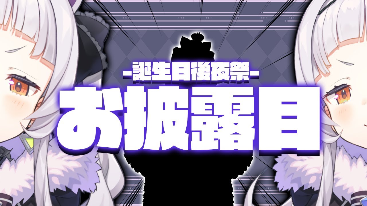 【生誕後夜祭】Newモデル！？誕生日アクセサリー！！I'm a king👑【ホロライブ/紫咲シオン】