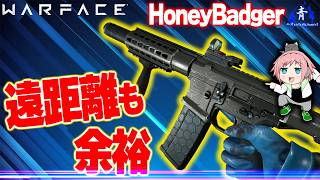 【Warface】『遠距離も余裕のSMG』オススメのSMGは「HoneyBadger」【ウォーフェイス】