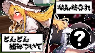バトルに負けた結果とんでもないお仕置きが待っていました【ゆっくり茶番】【アニメ】