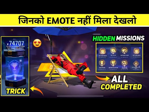 New Hidden Achievement Missions 😍 - Sunbathing Emote Kaise Milega | 8000 Points Kaise Kare Fast FF