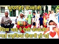 यूपी ढोलक सिंगर शिवा Bhar Do Jholi Meri Ya Muhammad Kabali Bhura D