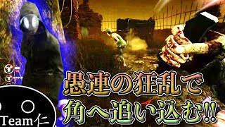 サバイバーを角へ追いこむウルトラマン【Dead By Daylight】#3