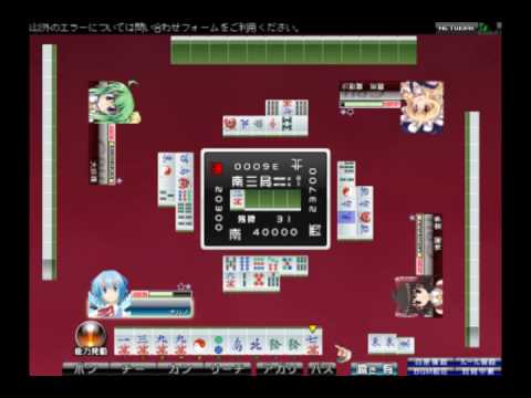 Happy Cirn⑨ Day! - Touhou Unreal Mahjong Cpu Match Part 2