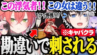 【MADTOWN】キャバクラで勘違いをされてあかりチャンに刺されてしまうKamito【GTAV/かみと/獅子堂あかり/橘ひなの】