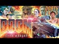 Видеообзор Doom: Аннигиляция от TerlKabot channel