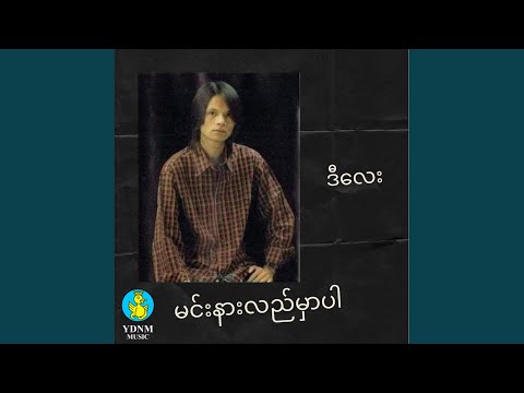 Min Nar Lal Mhar Par