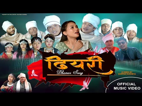 New Tharu Culture Song ll DHAMAR धामर ll Darpan Kusumya/Samikshya Chaudhary