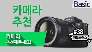 카메라 추천해주세요! 영상제작과 크리에이터 입문을 위해 #38