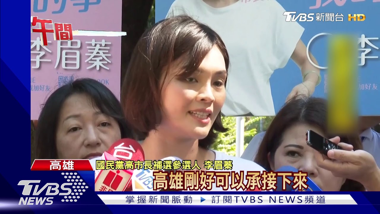 推動賽馬否?陳其邁稱困難 李眉蓁不排除