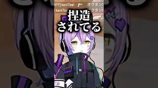 どこにいっても捏造と誇張からは逃げられない紫宮www【紫宮るな/ハセシン/Civ:A/ぶいすぽ】