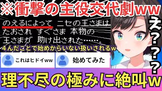 【SFC版ドラゴンクエストⅢ】ボスを倒すものの何故かノエルが主人公扱いされる傍らスバルは最初からいなかった判定をされ「俺は!?!??」と動揺するスバルww（#ホロライブ切り抜き #大空スバル切り抜き）