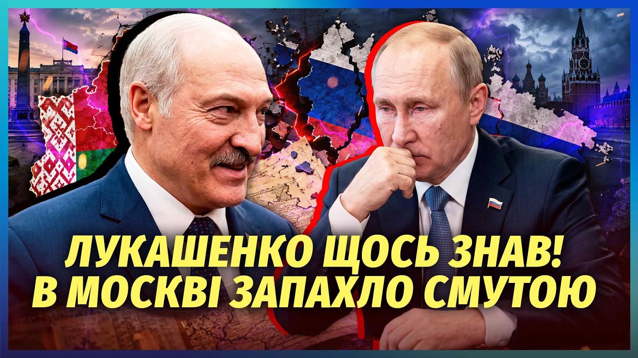 💣Шок! ЛУКАШЕНКО ЗАЯВИВ ПРАВА НА ДВІ ОБЛАСТІ РФ! Підняли СТАРІ КАРТИ. Розпад ?