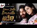 Raymo Neene Yella Berenilla Armaan Malik Ishan Ashika Pavan Wadeyar C R Manohar Music