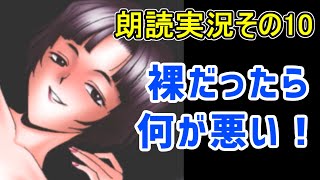 【さよ教の原典】for elise ~エリーゼのために~【朗読実況その10】