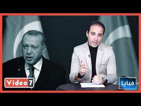 هتنصر دينك ولا بلدك؟.. مخطط أردوغان لخداع المسلمين