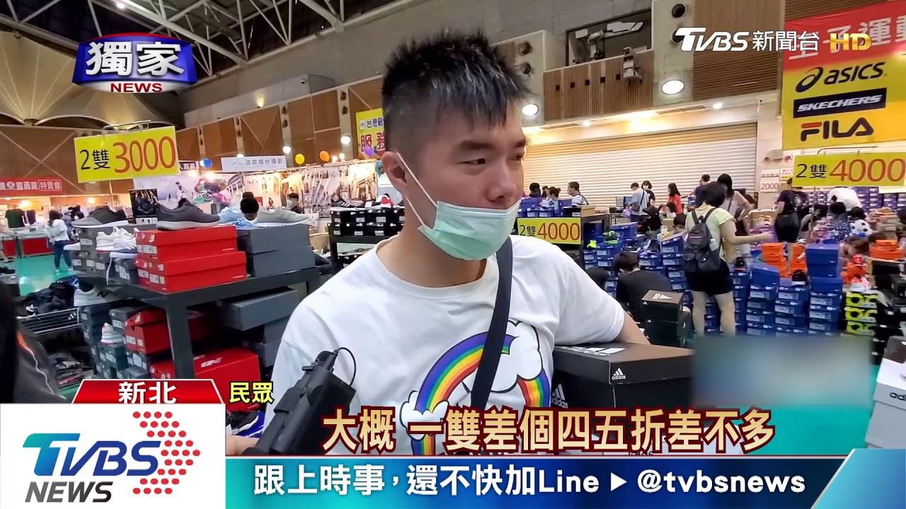 鬆口氣！人流管制解封　特賣會吸萬人湧入