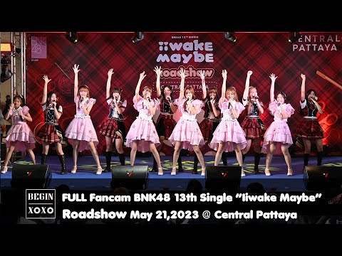230521 Full Fancam 𝐁𝐍𝐊𝟒𝟖 𝟏𝟑𝐭𝐡 𝐒𝐢𝐧𝐠𝐥𝐞 "𝐈𝐢𝐰𝐚𝐤𝐞 𝐌𝐚𝐲𝐛𝐞" 𝐑𝐨𝐚𝐝𝐬𝐡𝐨𝐰 @ Central Pattaya