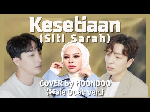 ‘Kesetiaan’ - Siti Sarah🇲🇾 | Cover by. HoonDoo🇰🇷 (Male Duet ver.)