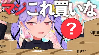 もう元の生活に戻れんわ。みたいな新生活アイテム教えたげる。2022春